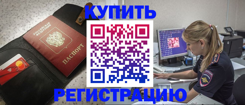 прописка иностранных граждан в Емве