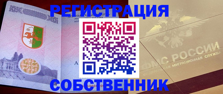 прописка для школы в Емве