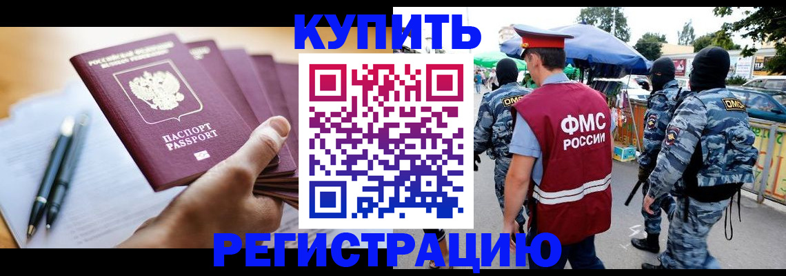 миграционный учет в Емве